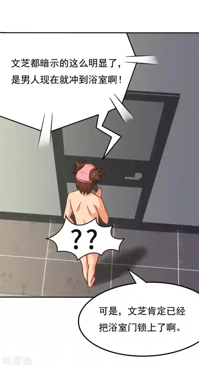 脱团了么第5话 刺激2017