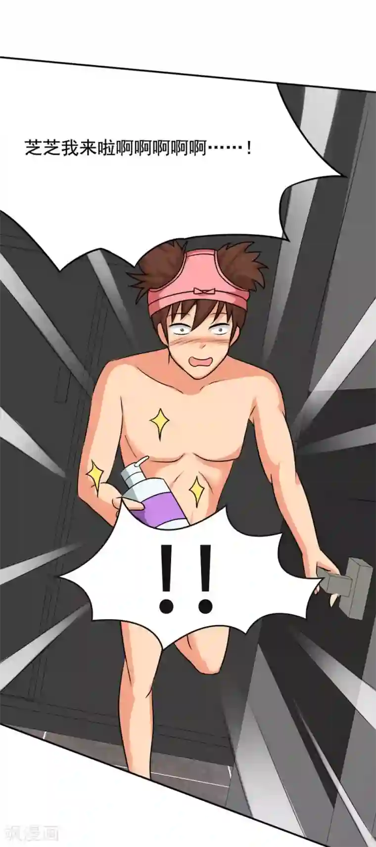 脱团了么第5话 刺激2017