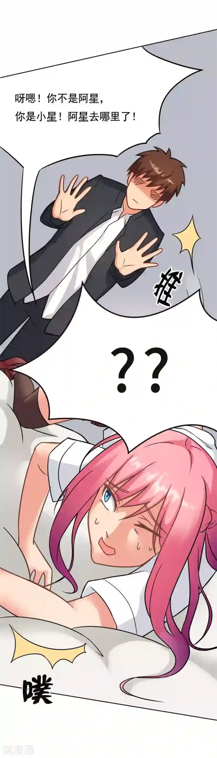 脱团了么第5话 刺激2017