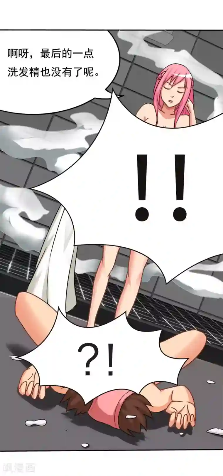 脱团了么第5话 刺激2017