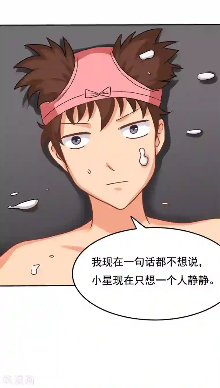 脱团了么第5话 刺激2017