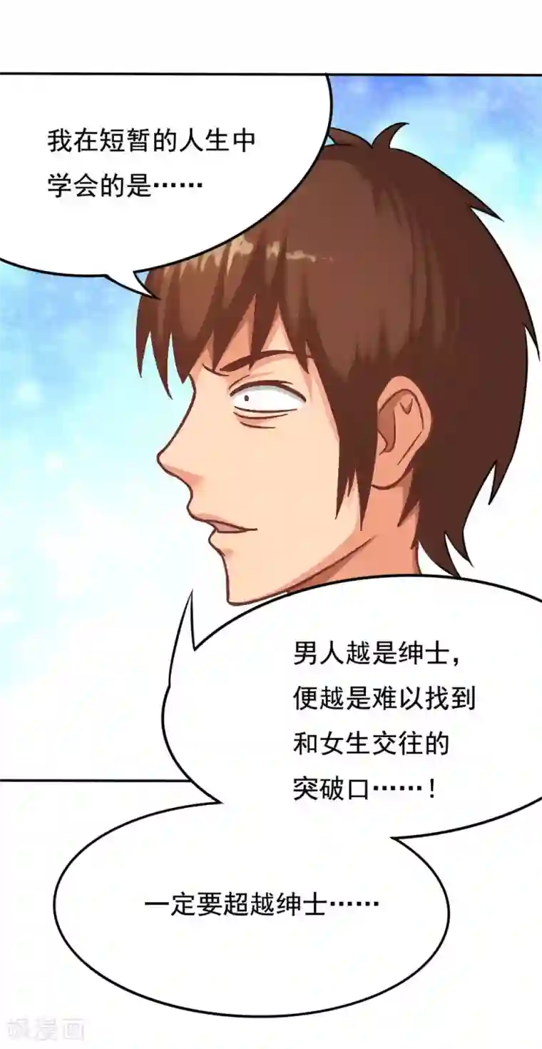 脱团了么第5话 刺激2017