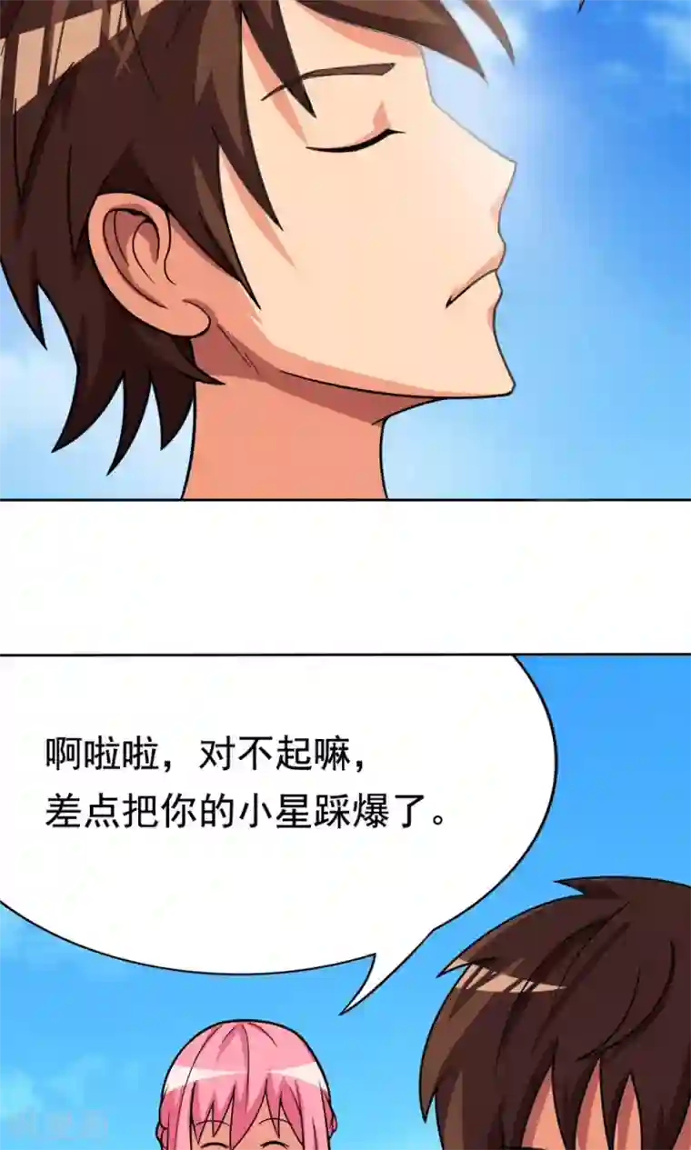 脱团了么第6话 楚天假日