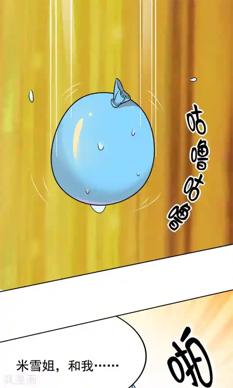 脱团了么第6话 楚天假日