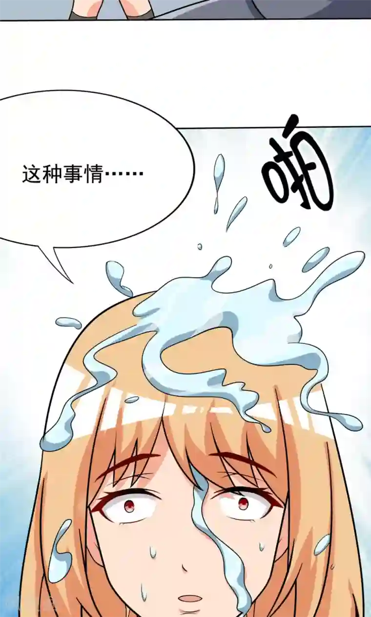 脱团了么第6话 楚天假日