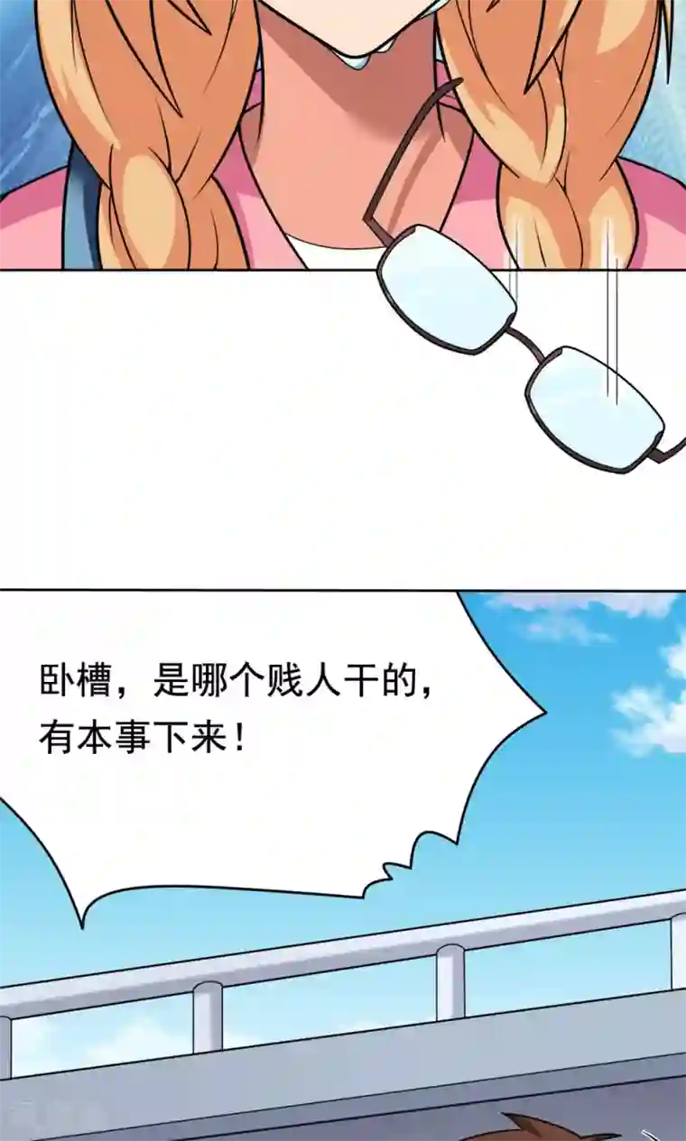 脱团了么第6话 楚天假日