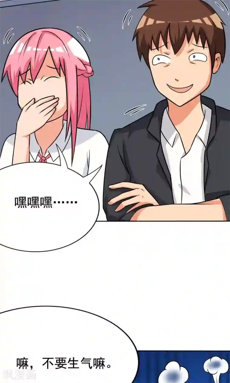 脱团了么第6话 楚天假日