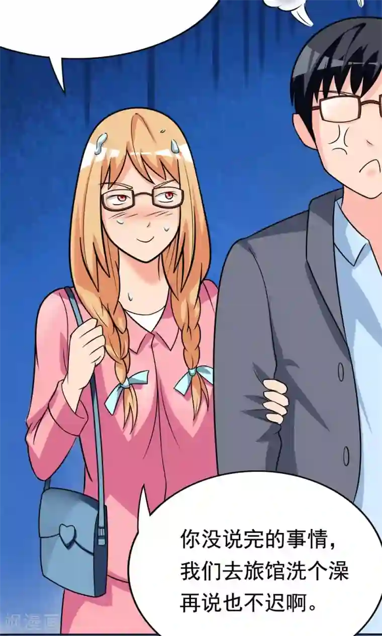 脱团了么第6话 楚天假日