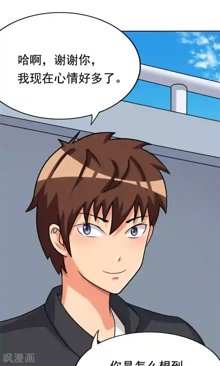 脱团了么第6话 楚天假日