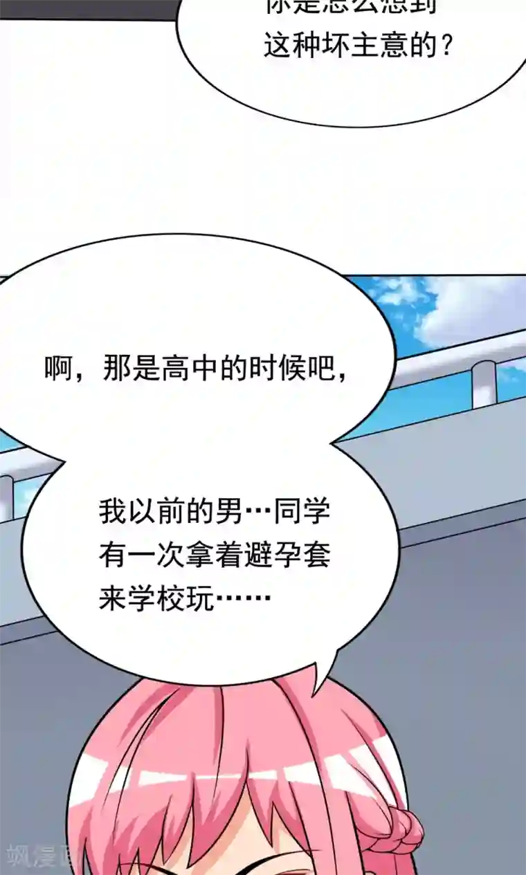 脱团了么第6话 楚天假日