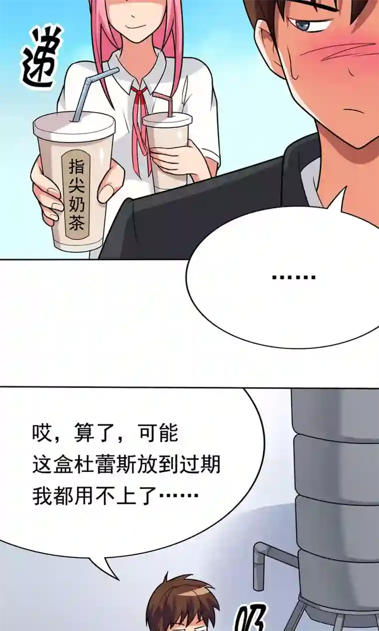 脱团了么第6话 楚天假日