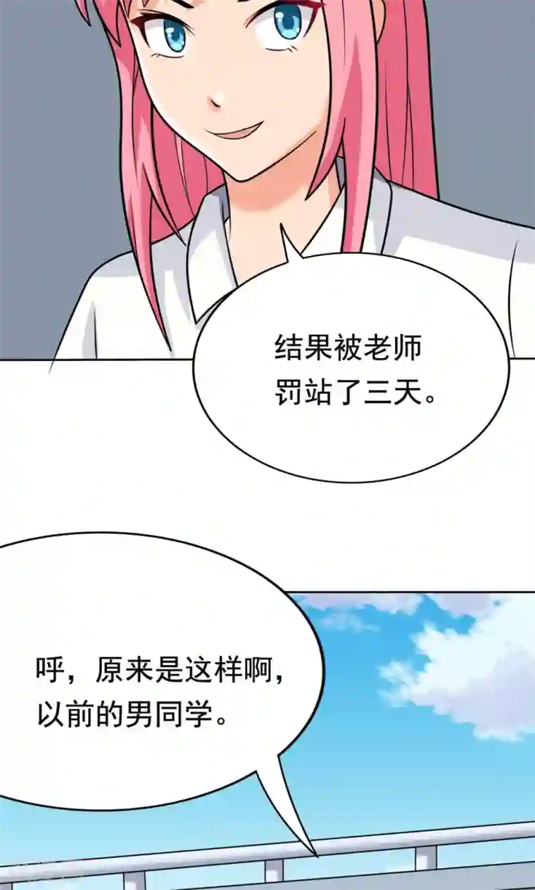 脱团了么第6话 楚天假日