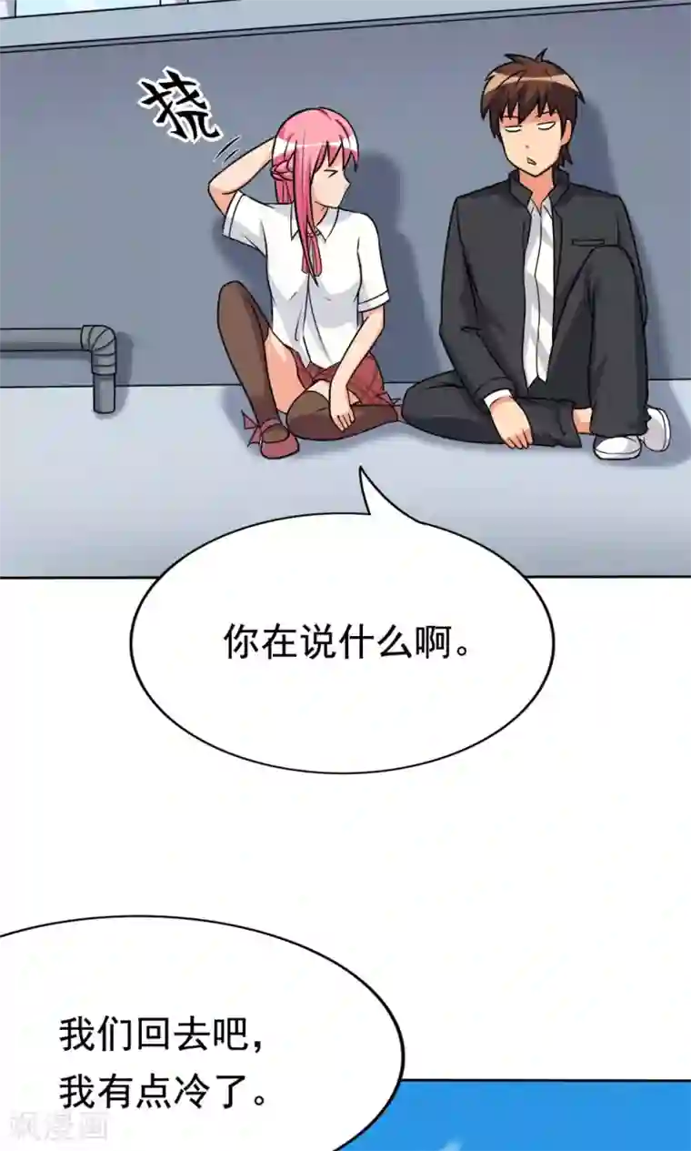 脱团了么第6话 楚天假日