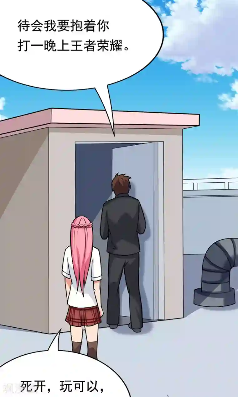 脱团了么第6话 楚天假日