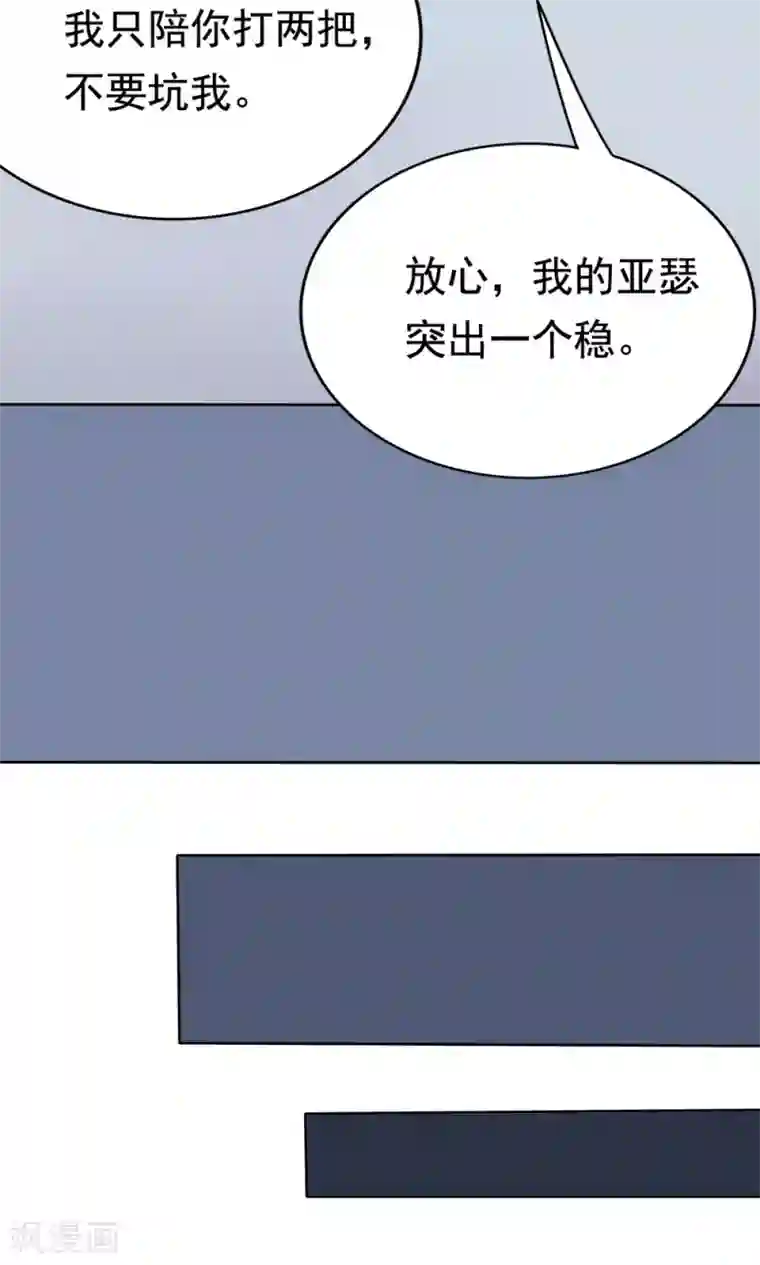 脱团了么第6话 楚天假日