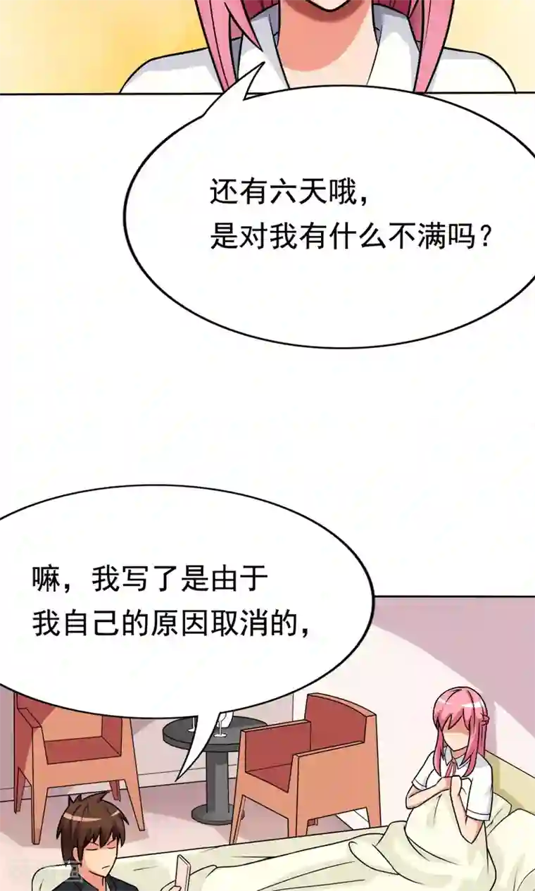 脱团了么第6话 楚天假日