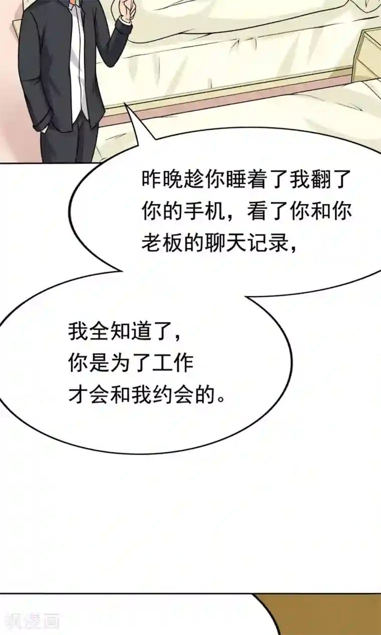 脱团了么第6话 楚天假日