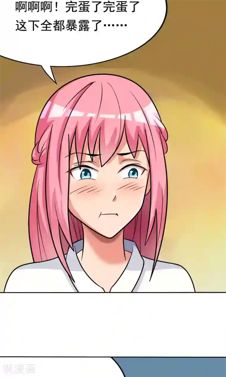 脱团了么第6话 楚天假日