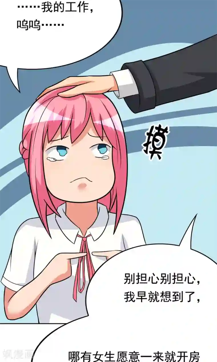 脱团了么第6话 楚天假日