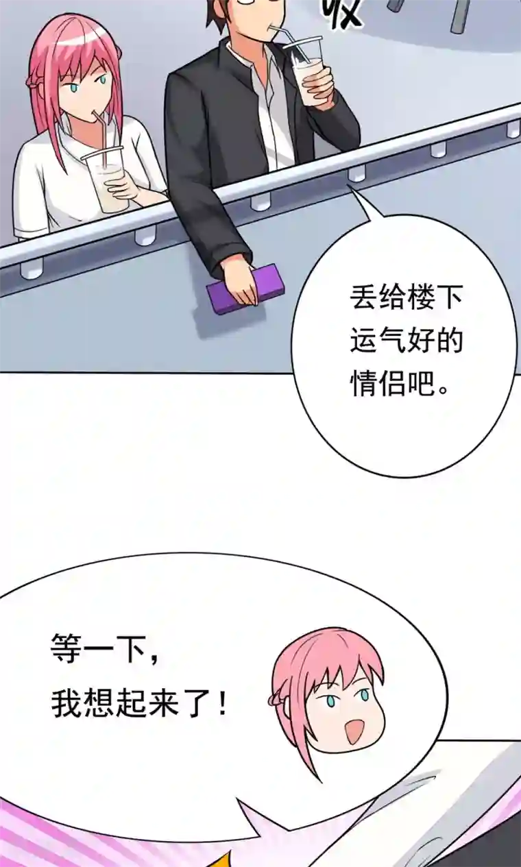 脱团了么第6话 楚天假日