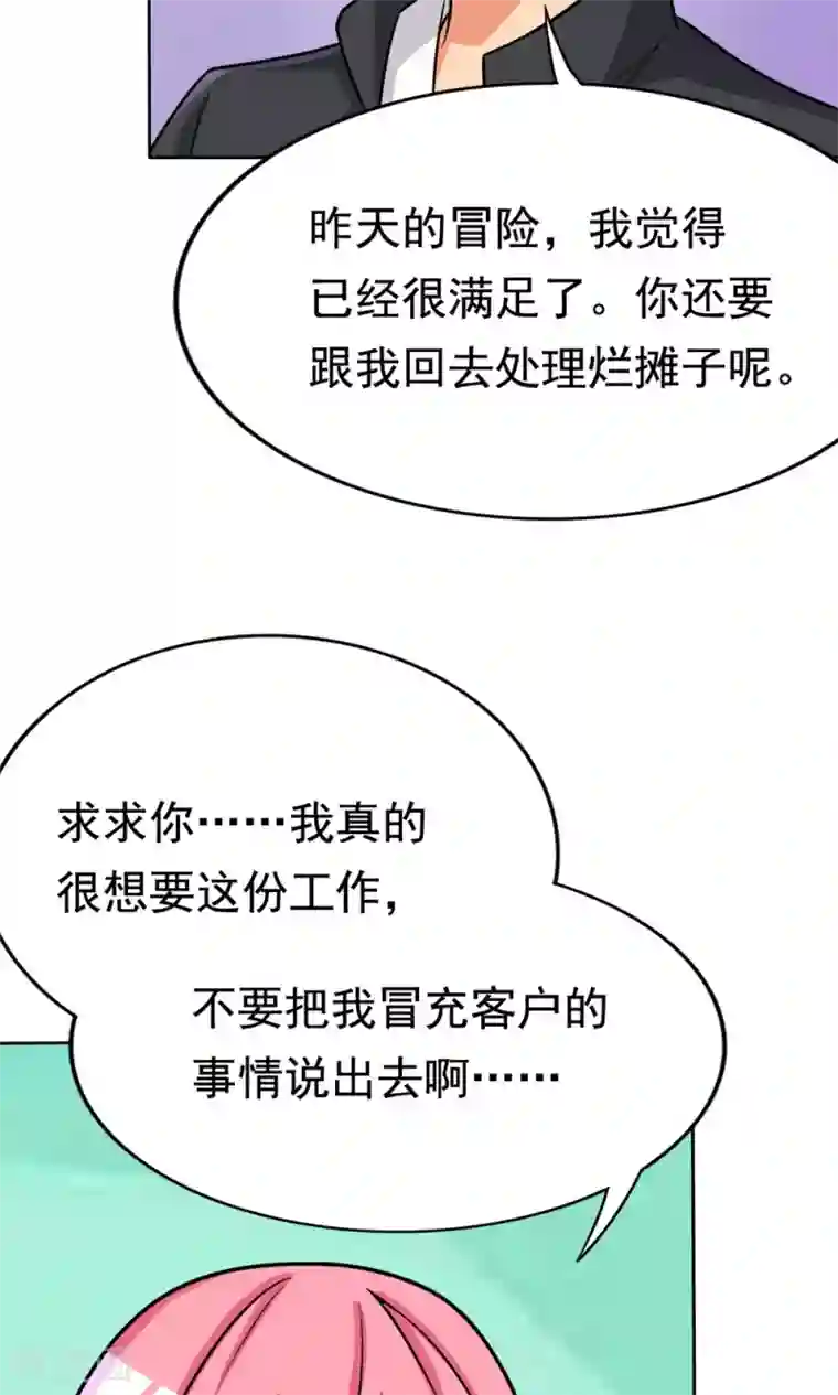 脱团了么第6话 楚天假日