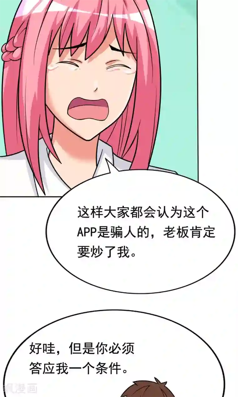 脱团了么第6话 楚天假日