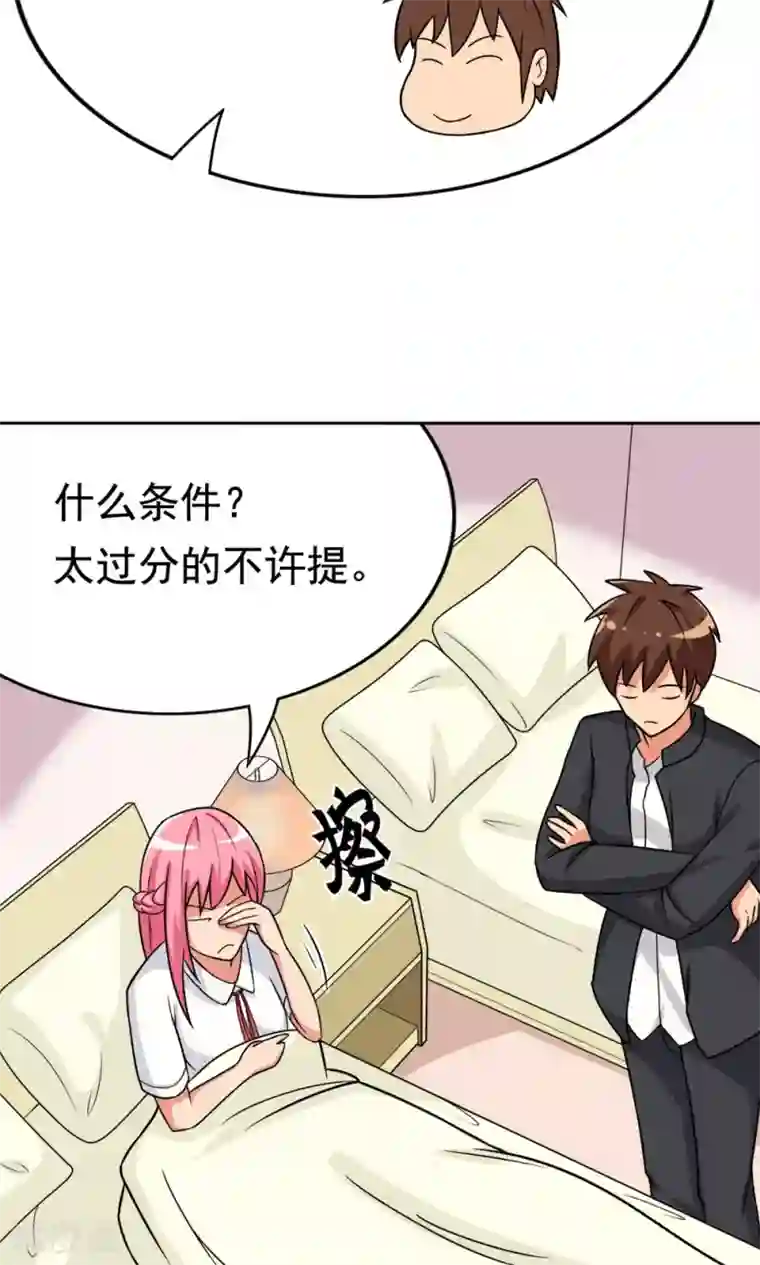 脱团了么第6话 楚天假日