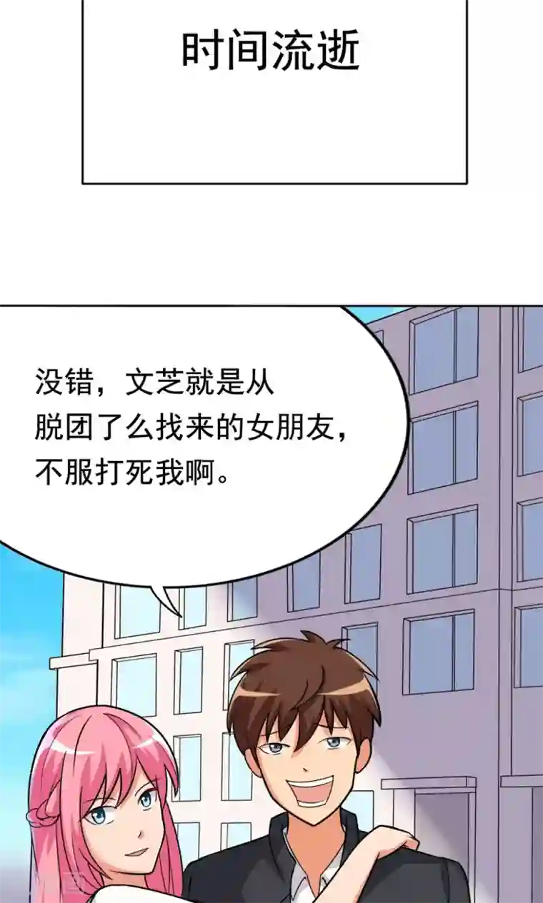 脱团了么第6话 楚天假日