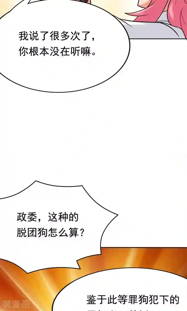 脱团了么第6话 楚天假日