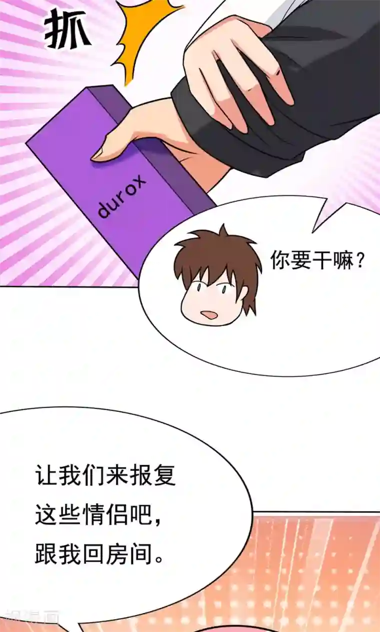 脱团了么第6话 楚天假日