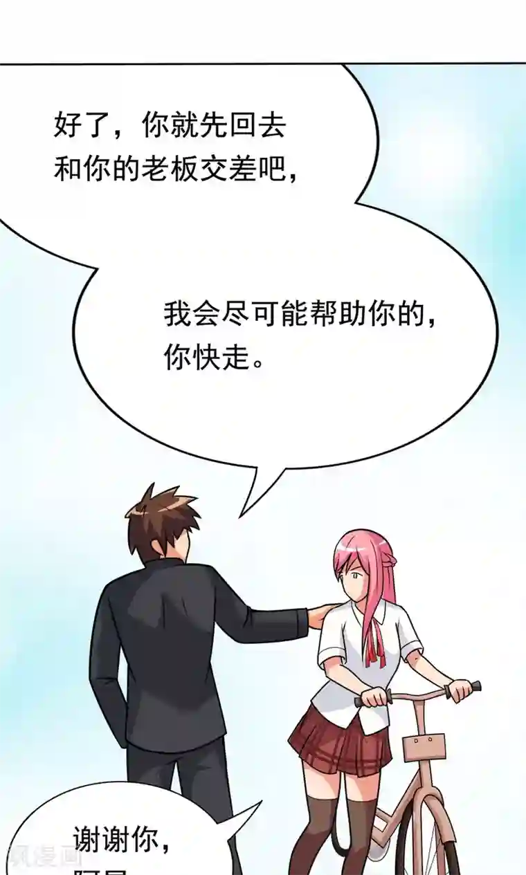 脱团了么第6话 楚天假日