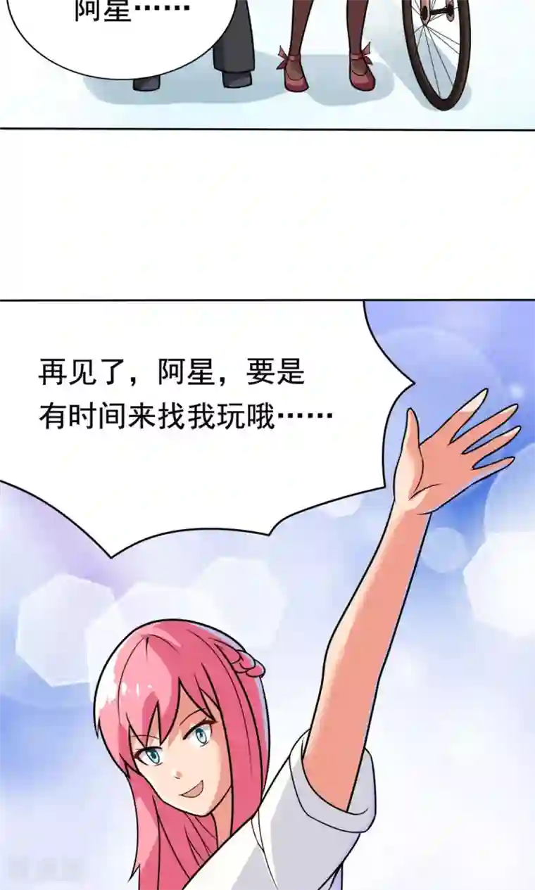 脱团了么第6话 楚天假日