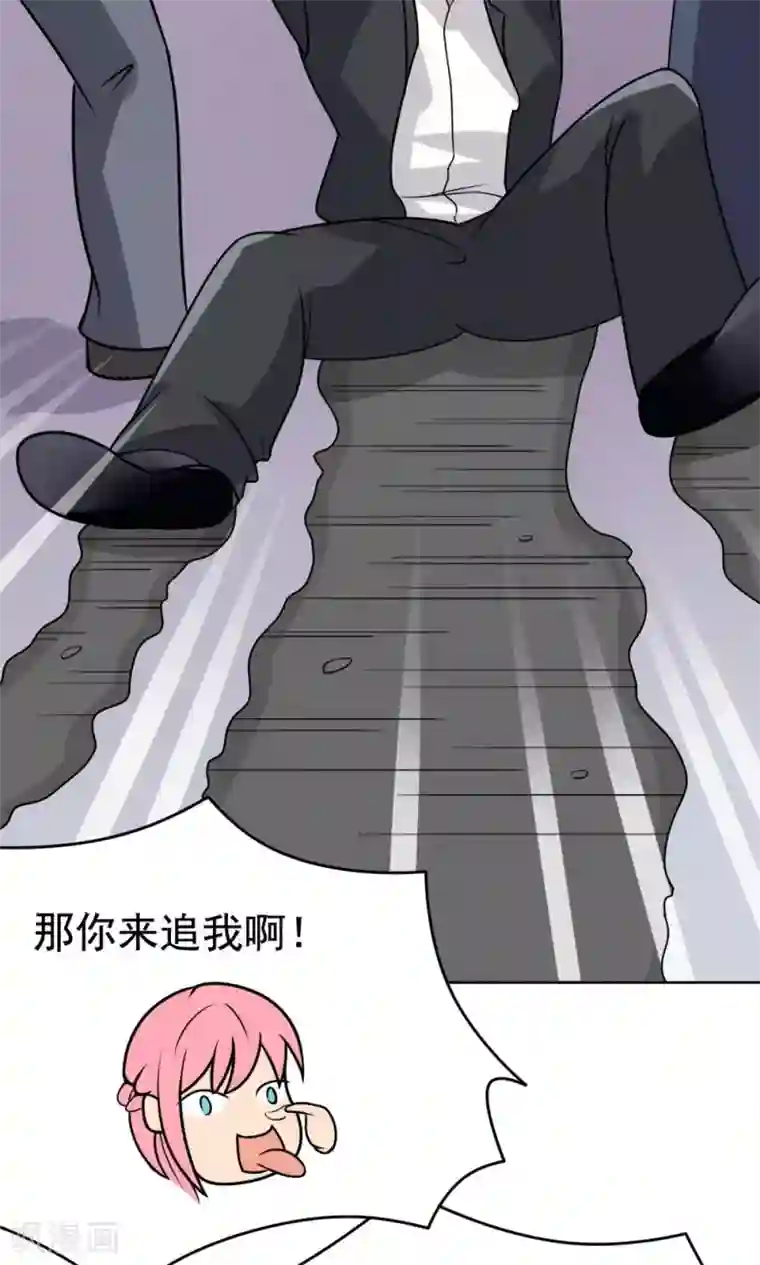 脱团了么第6话 楚天假日