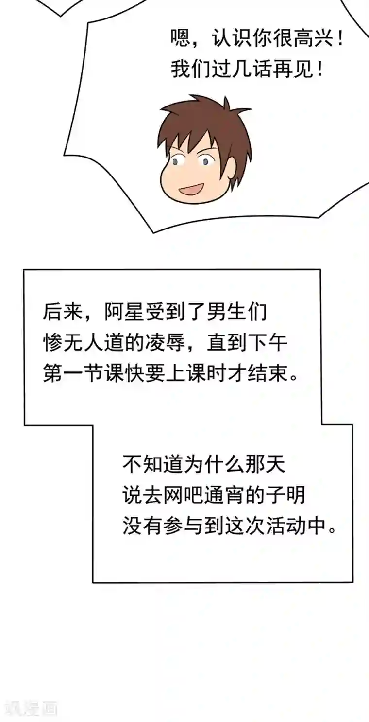 脱团了么第6话 楚天假日