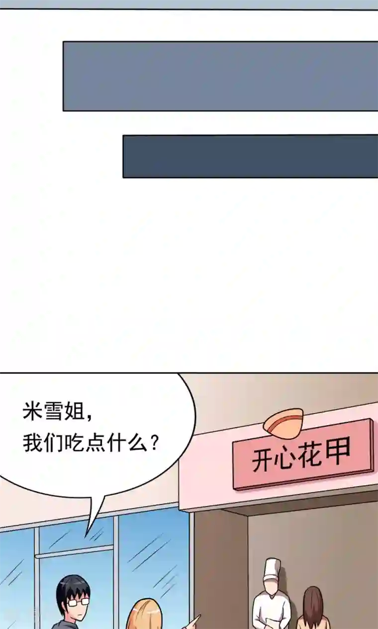 脱团了么第6话 楚天假日