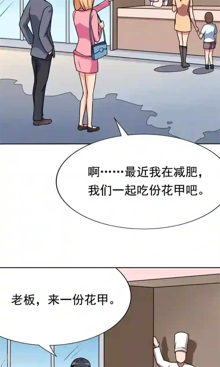 脱团了么第6话 楚天假日