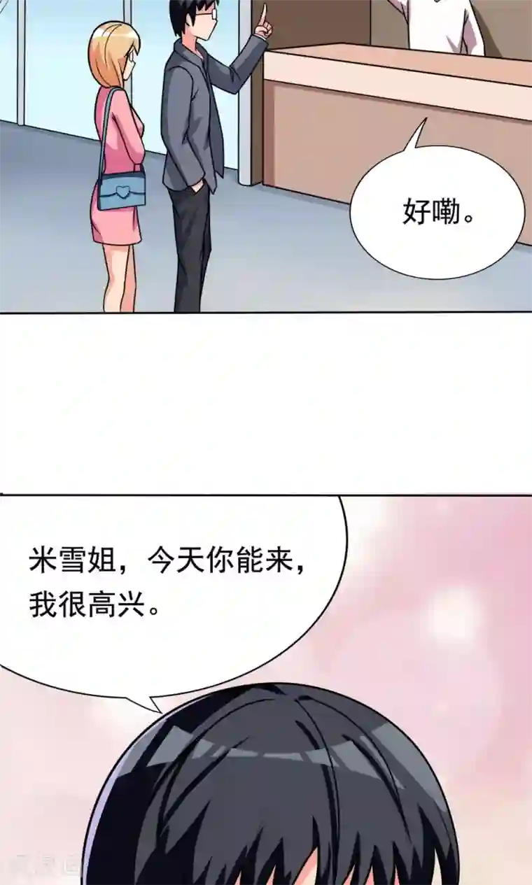 脱团了么第6话 楚天假日