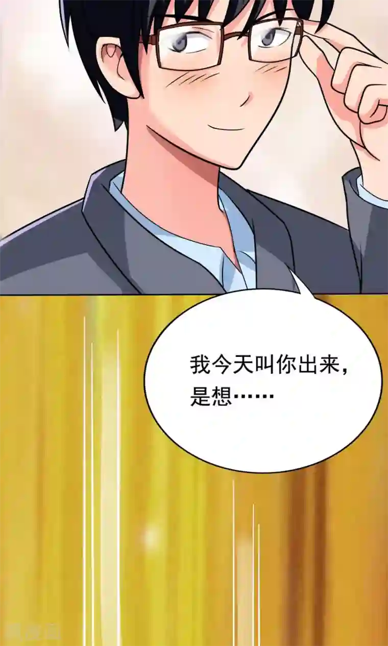 脱团了么第6话 楚天假日