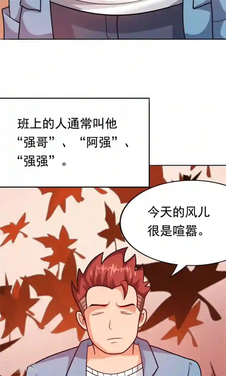 脱团了么第7话 我的兄弟叫自强