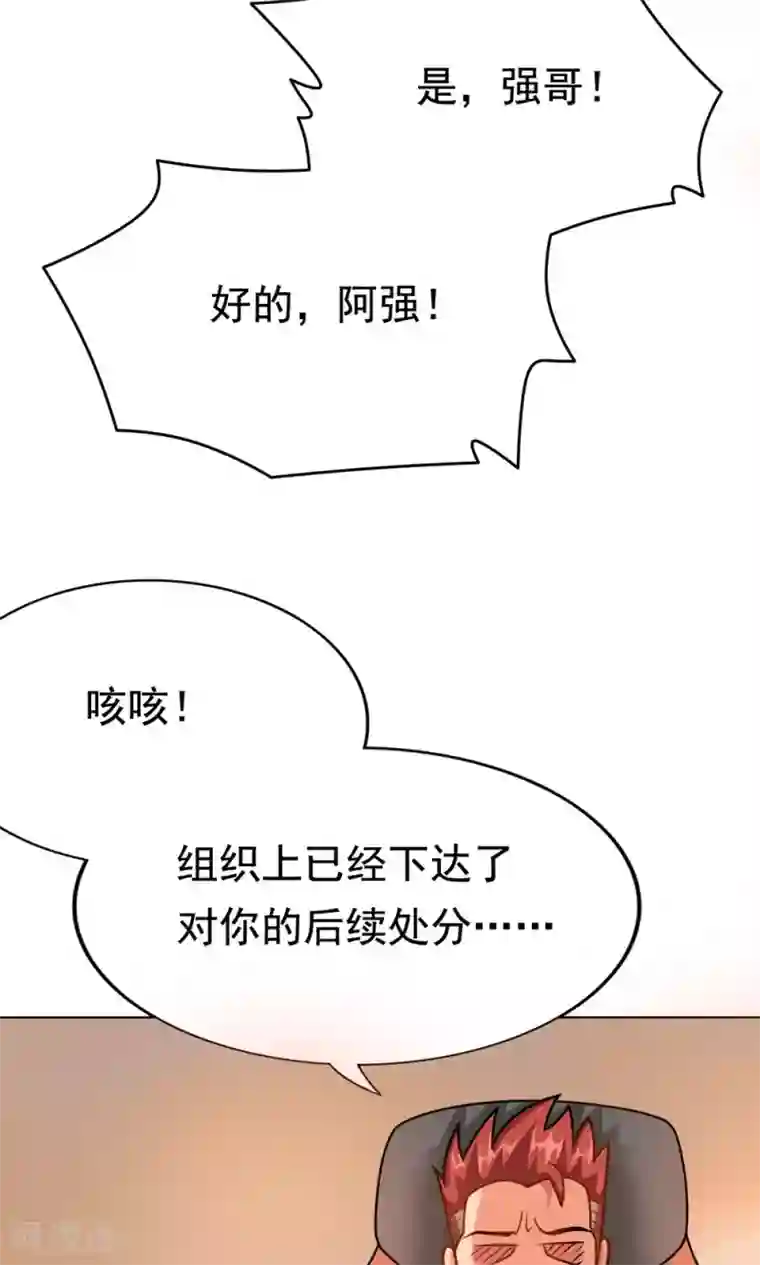 脱团了么第7话 我的兄弟叫自强