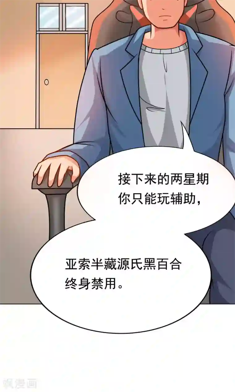 脱团了么第7话 我的兄弟叫自强