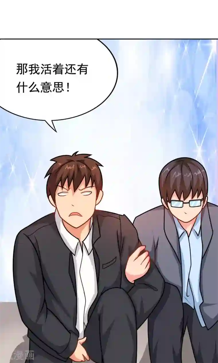 脱团了么第7话 我的兄弟叫自强