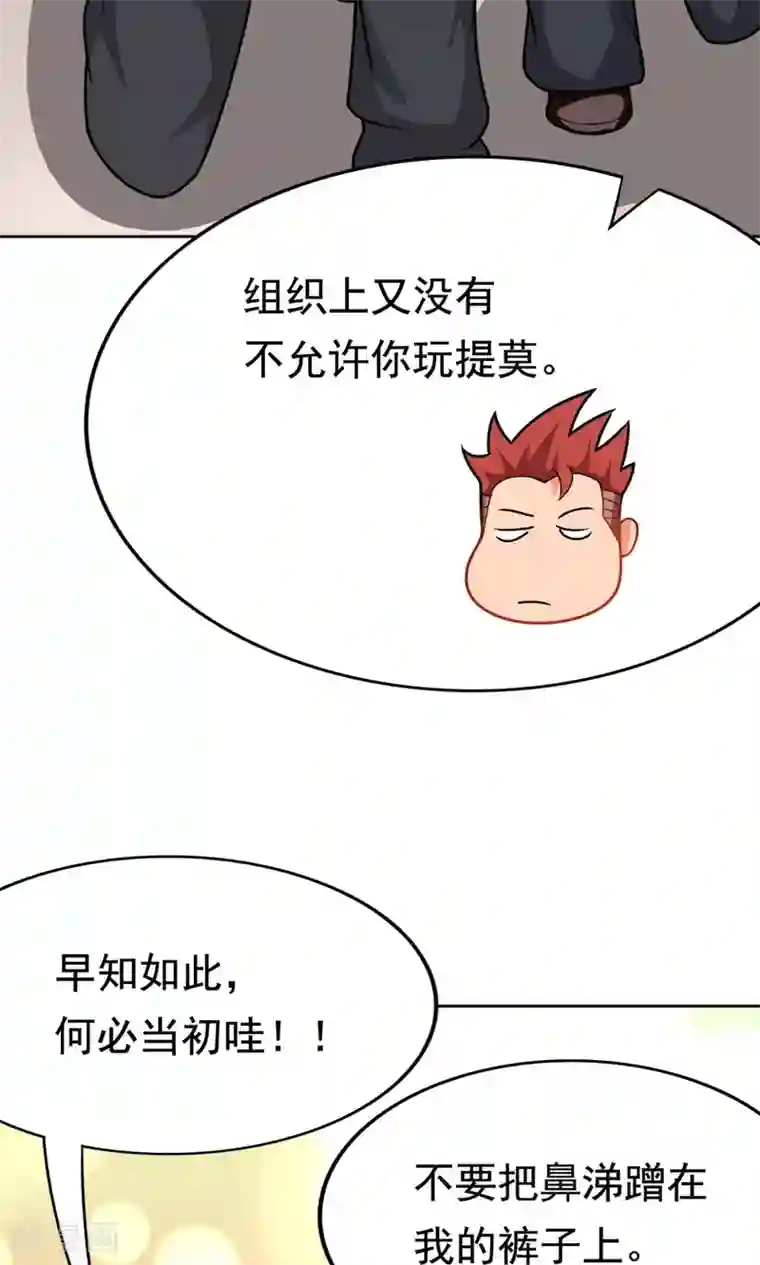 脱团了么第7话 我的兄弟叫自强