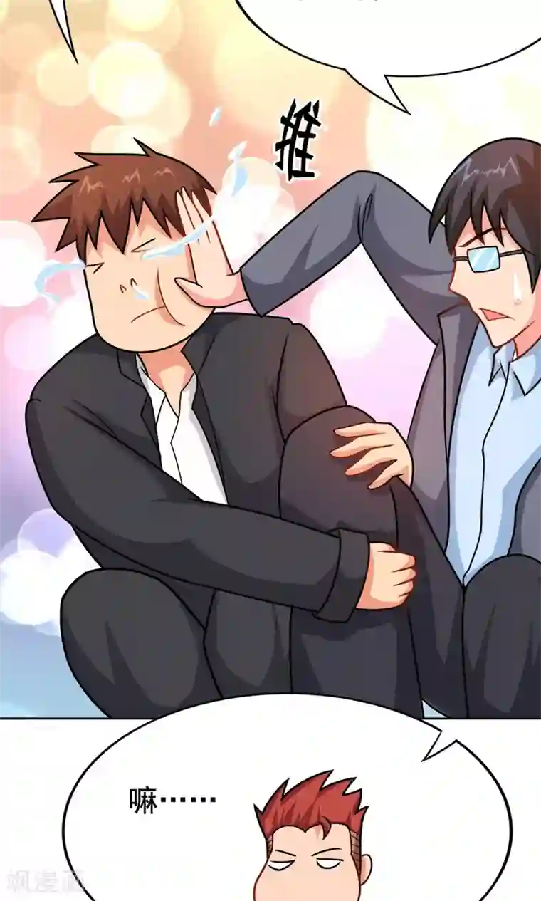 脱团了么第7话 我的兄弟叫自强