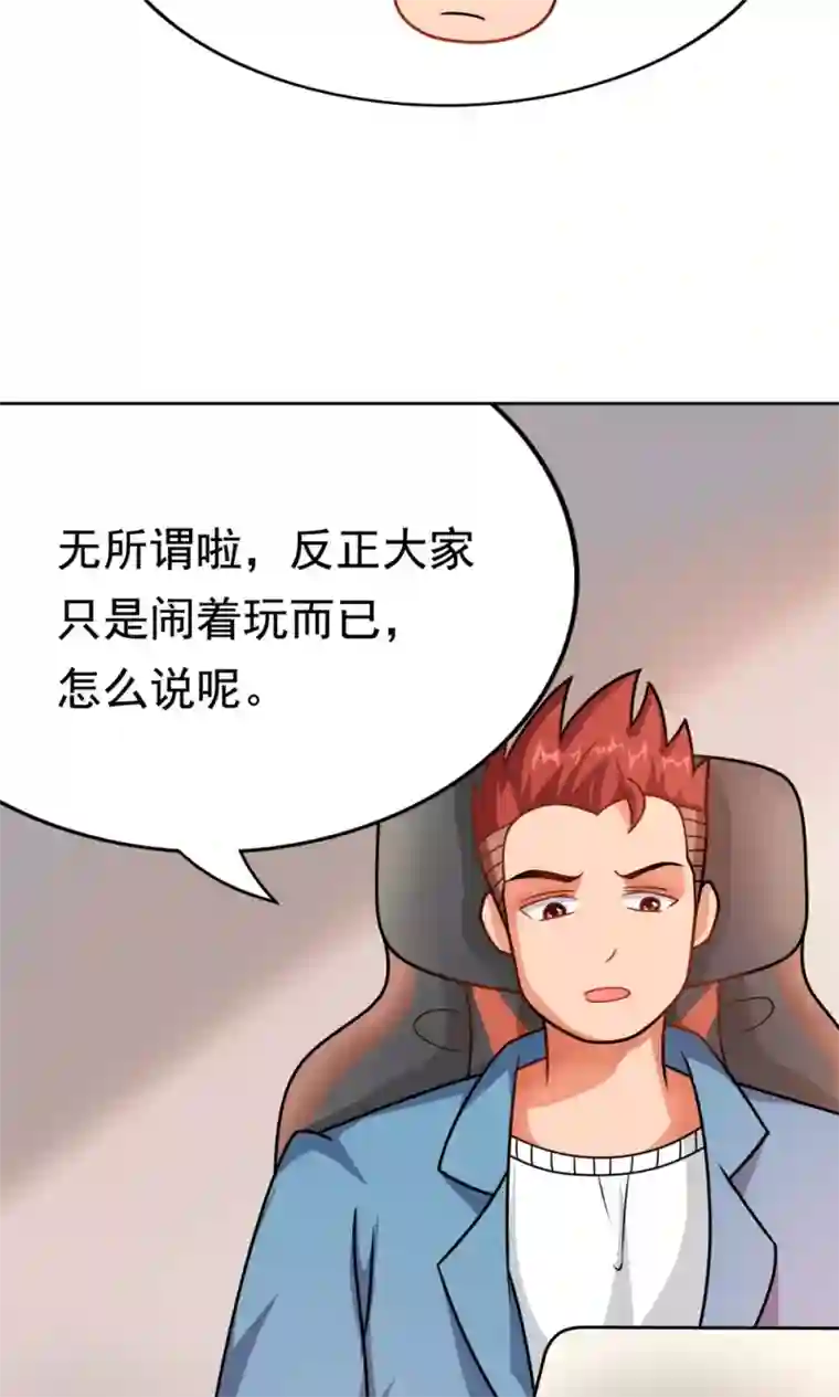 脱团了么第7话 我的兄弟叫自强