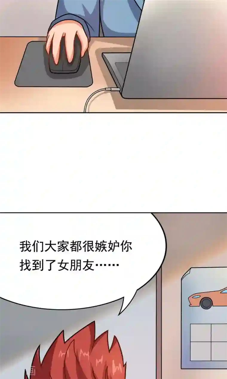 脱团了么第7话 我的兄弟叫自强