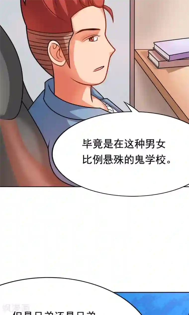 脱团了么第7话 我的兄弟叫自强