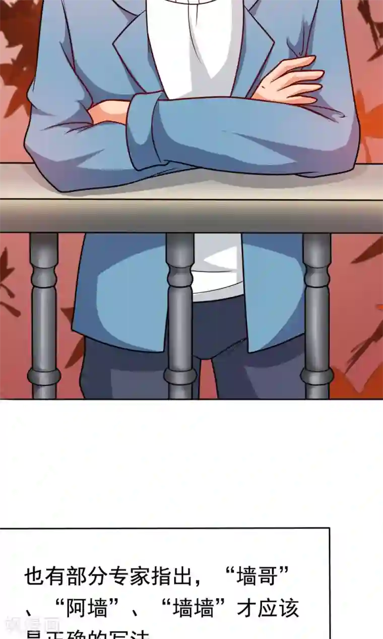 脱团了么第7话 我的兄弟叫自强