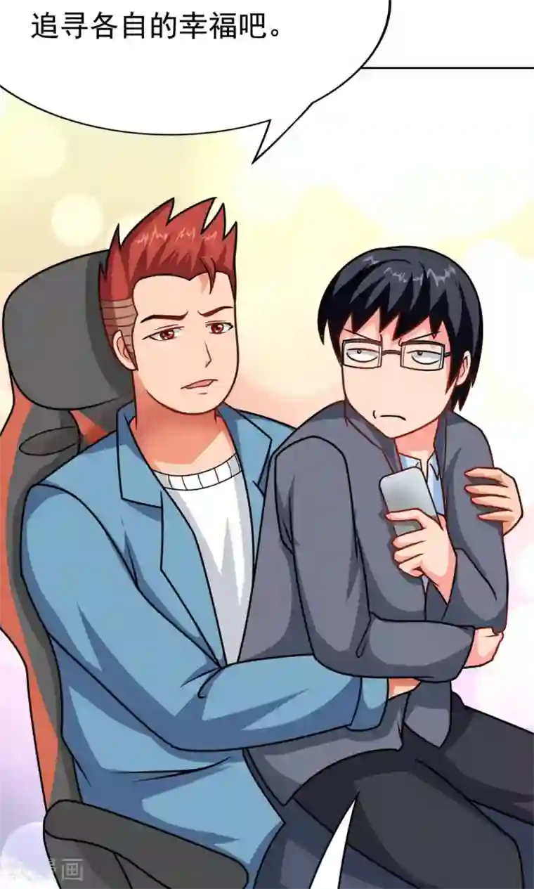 脱团了么第7话 我的兄弟叫自强