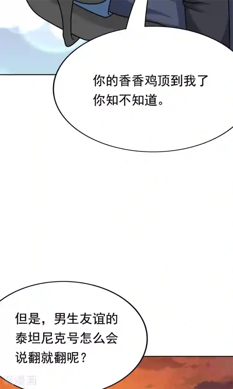 脱团了么第7话 我的兄弟叫自强